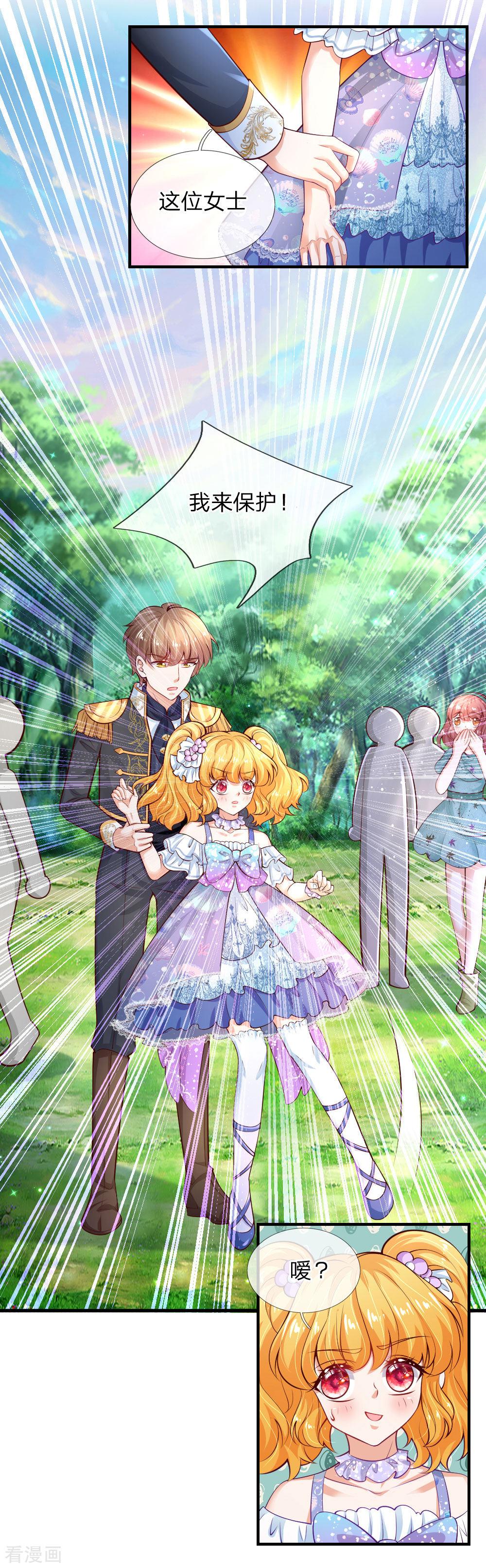 某天成为王的女儿176话