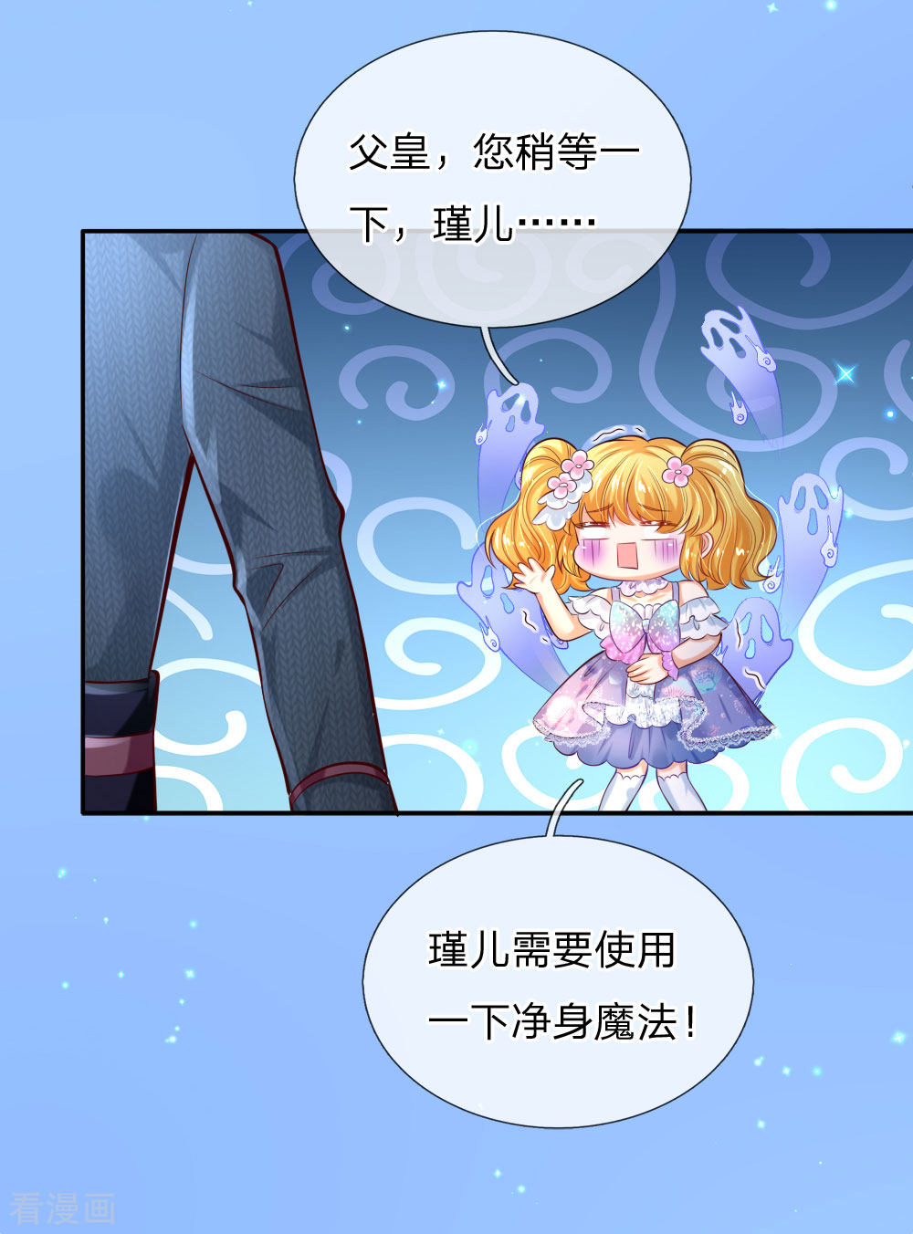 某天成为王的女儿177话