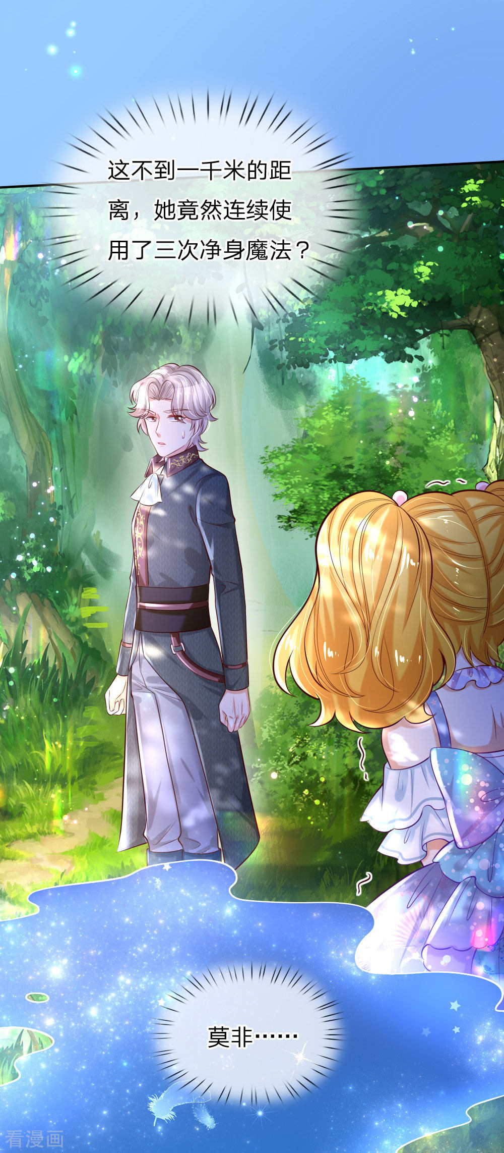 某天成为王的女儿177话