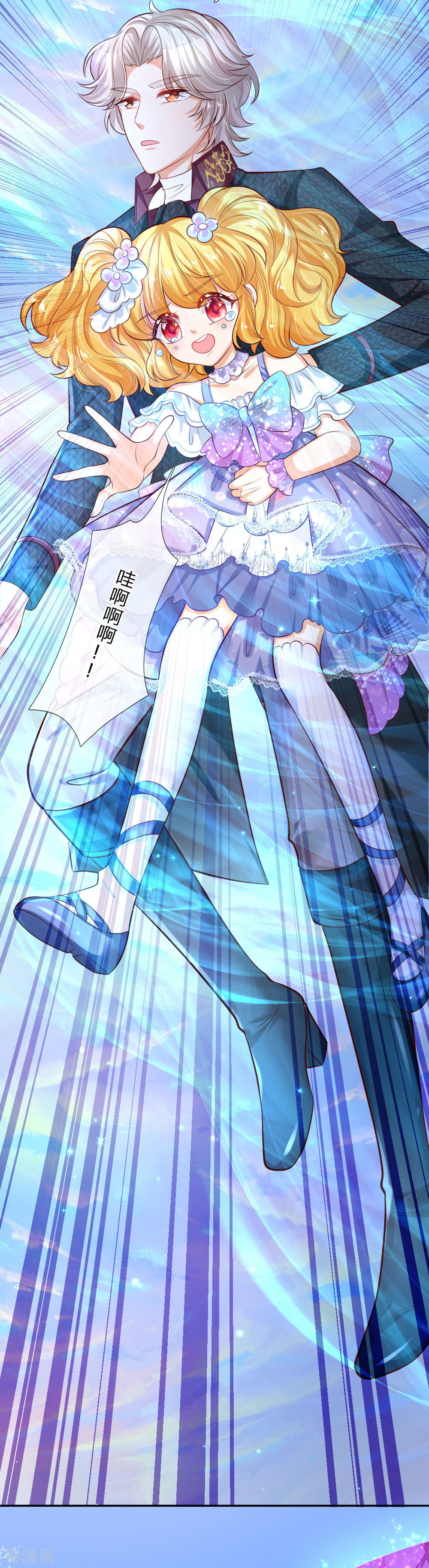 某天成为王的女儿177话