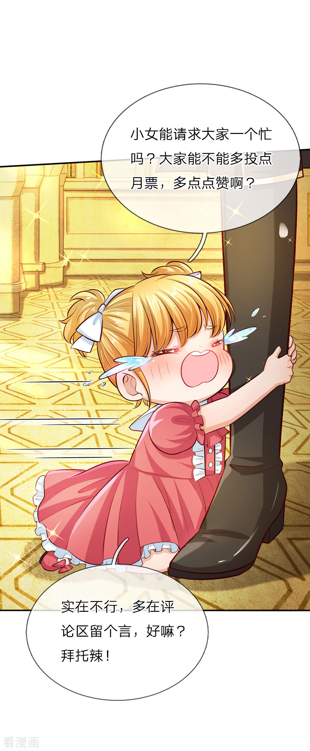 某天成为王的女儿177话