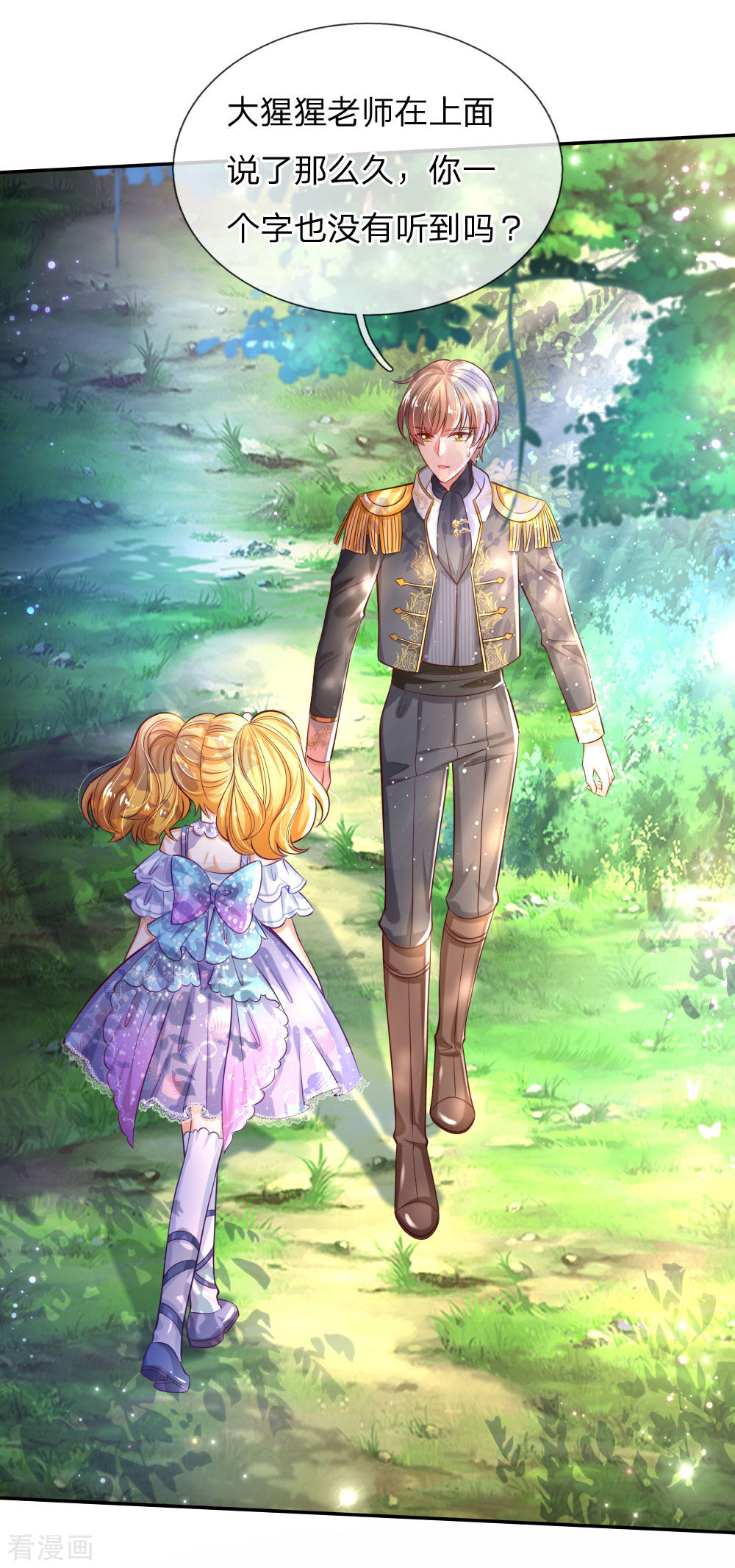 某天成为王的女儿177话