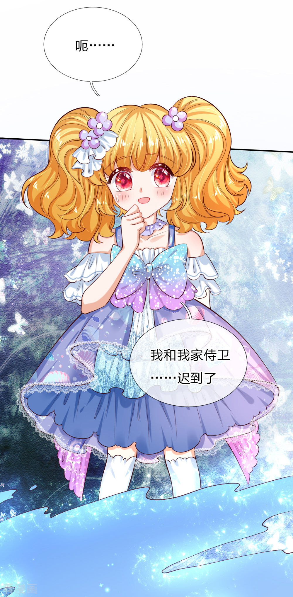 某天成为王的女儿177话