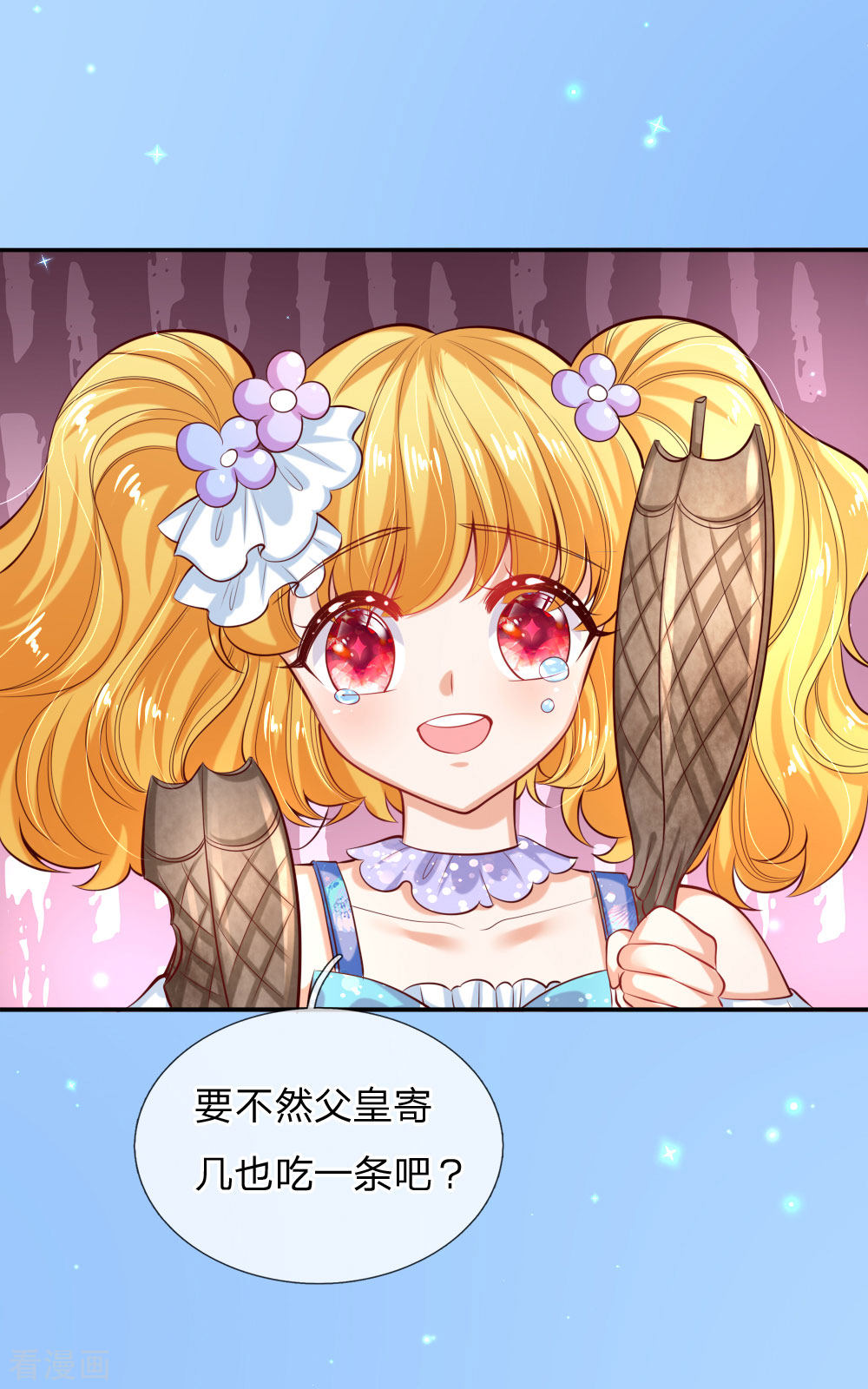 某天成为王的女儿177话