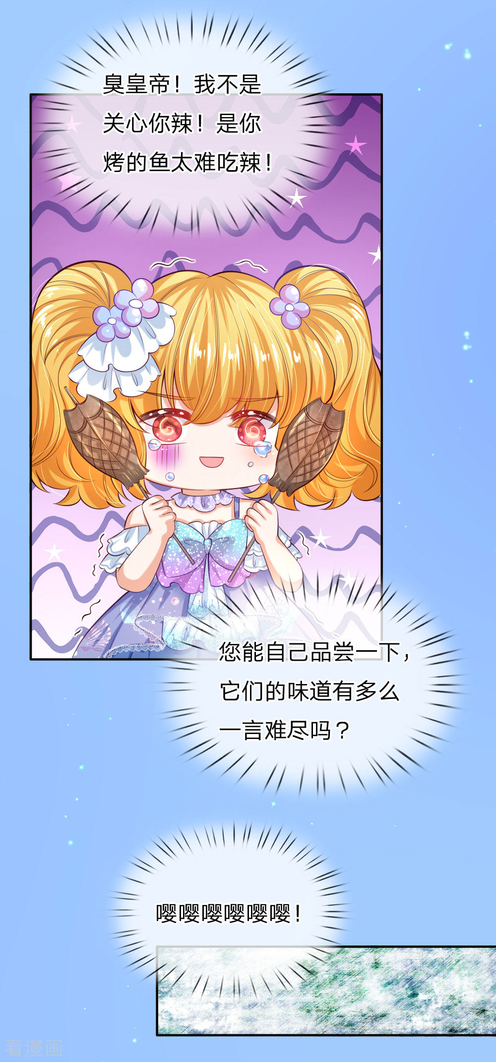 某天成为王的女儿177话