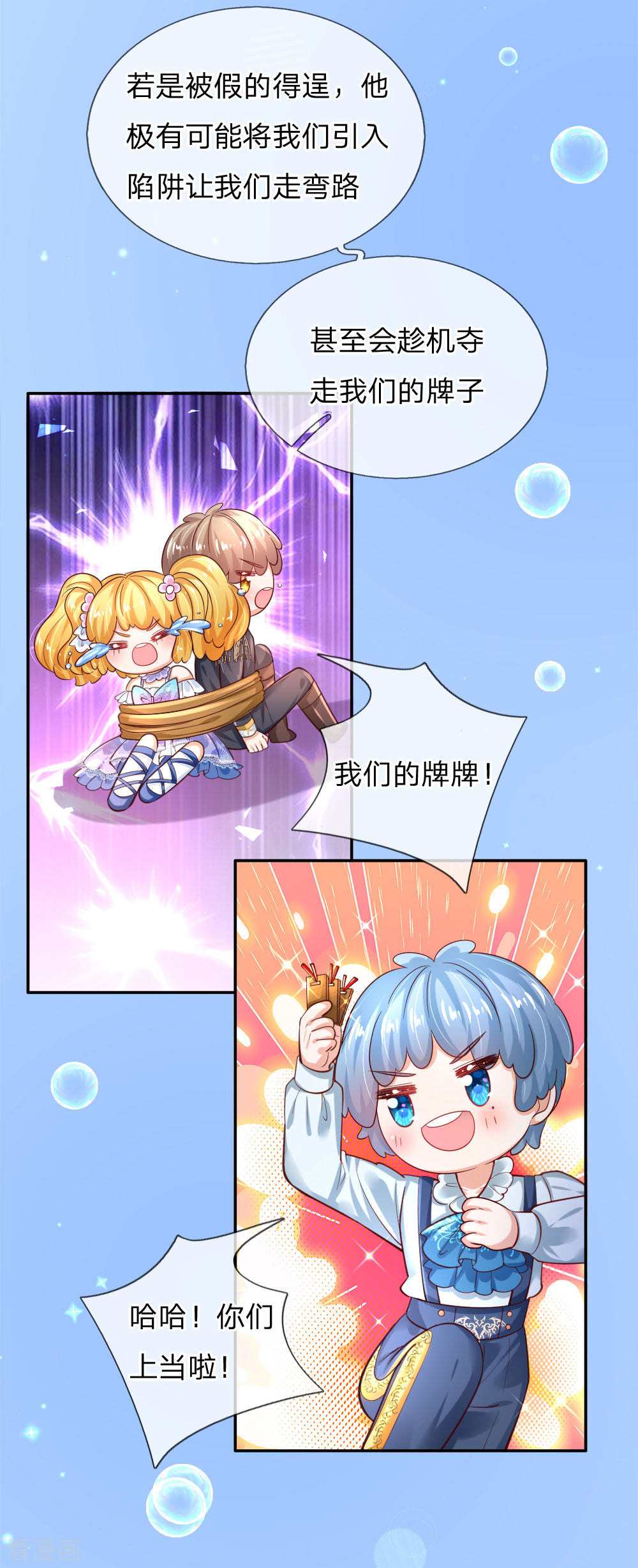 某天成为王的女儿178话