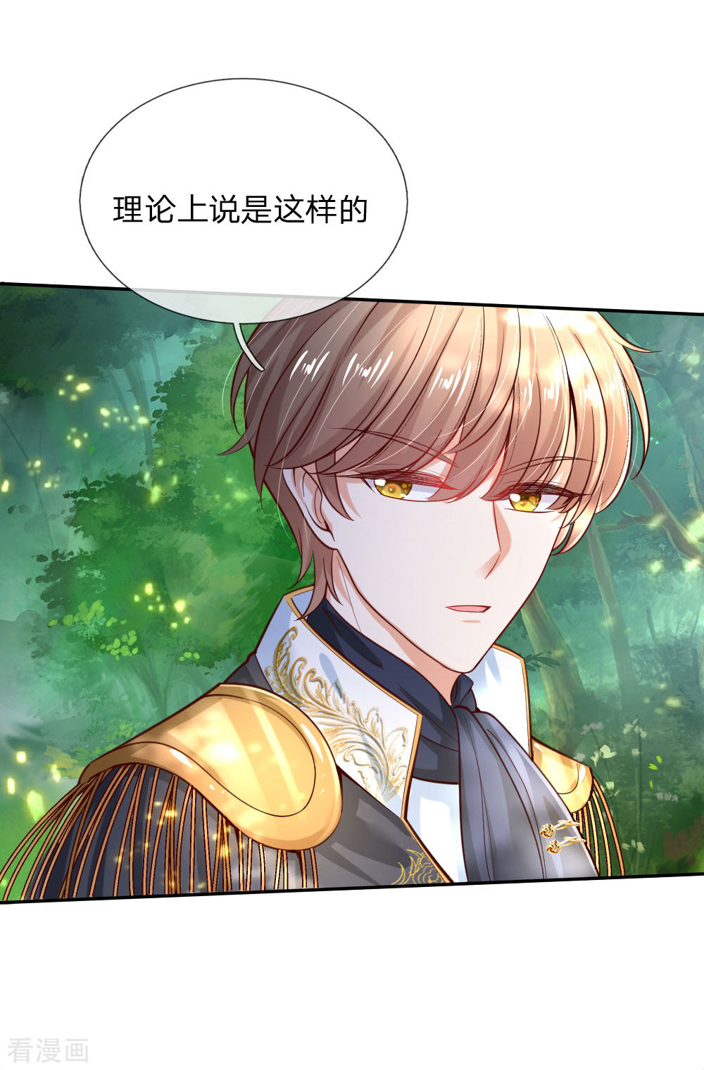 某天成为王的女儿178话