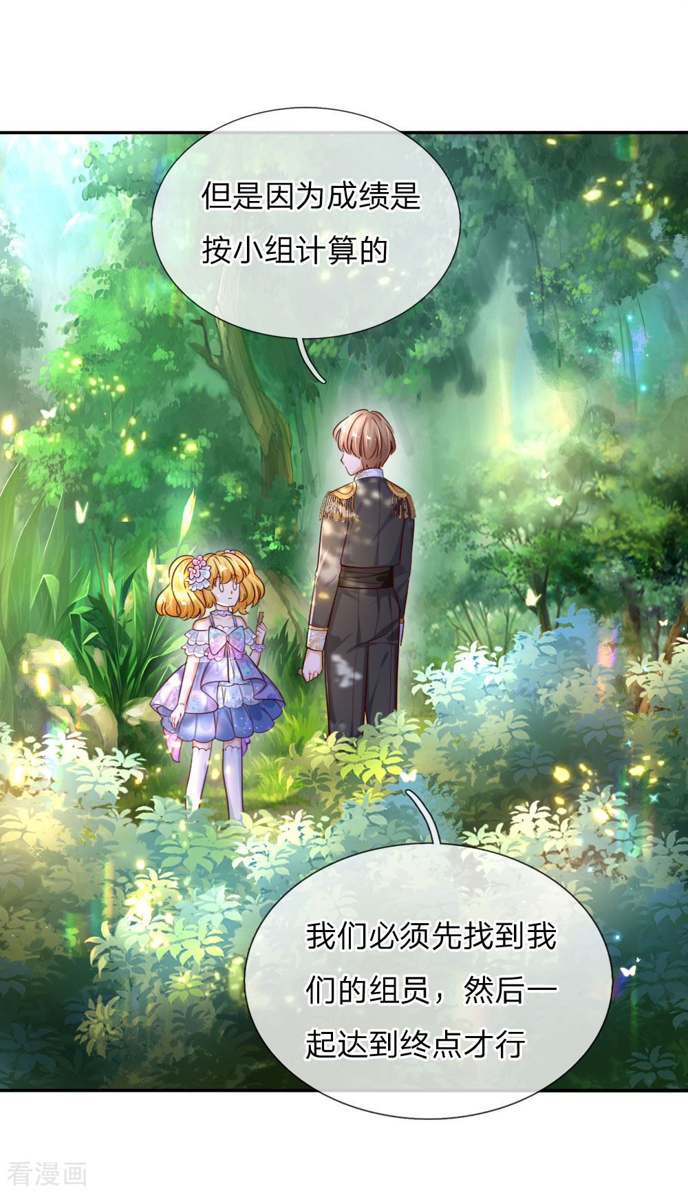 某天成为王的女儿178话