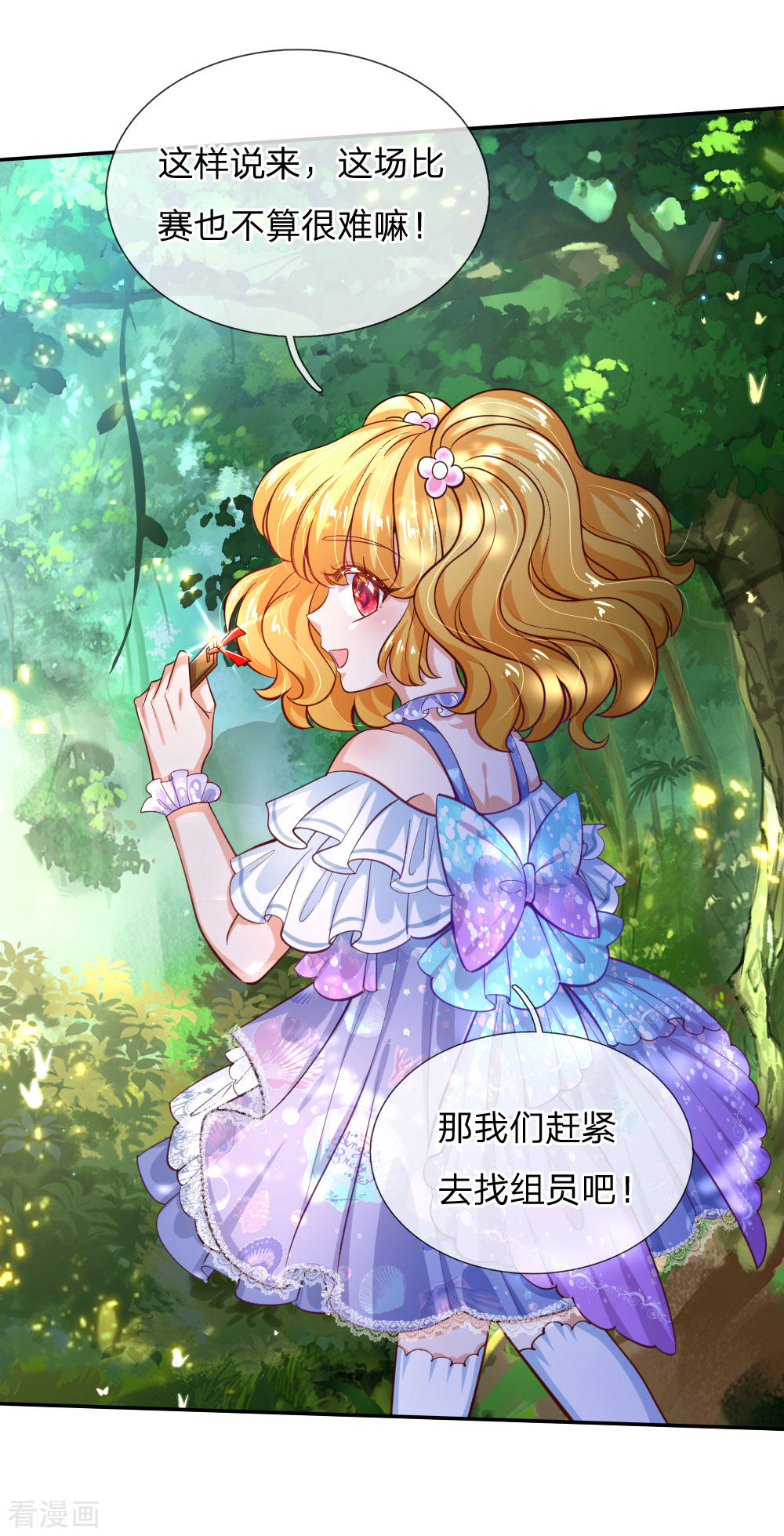 某天成为王的女儿178话