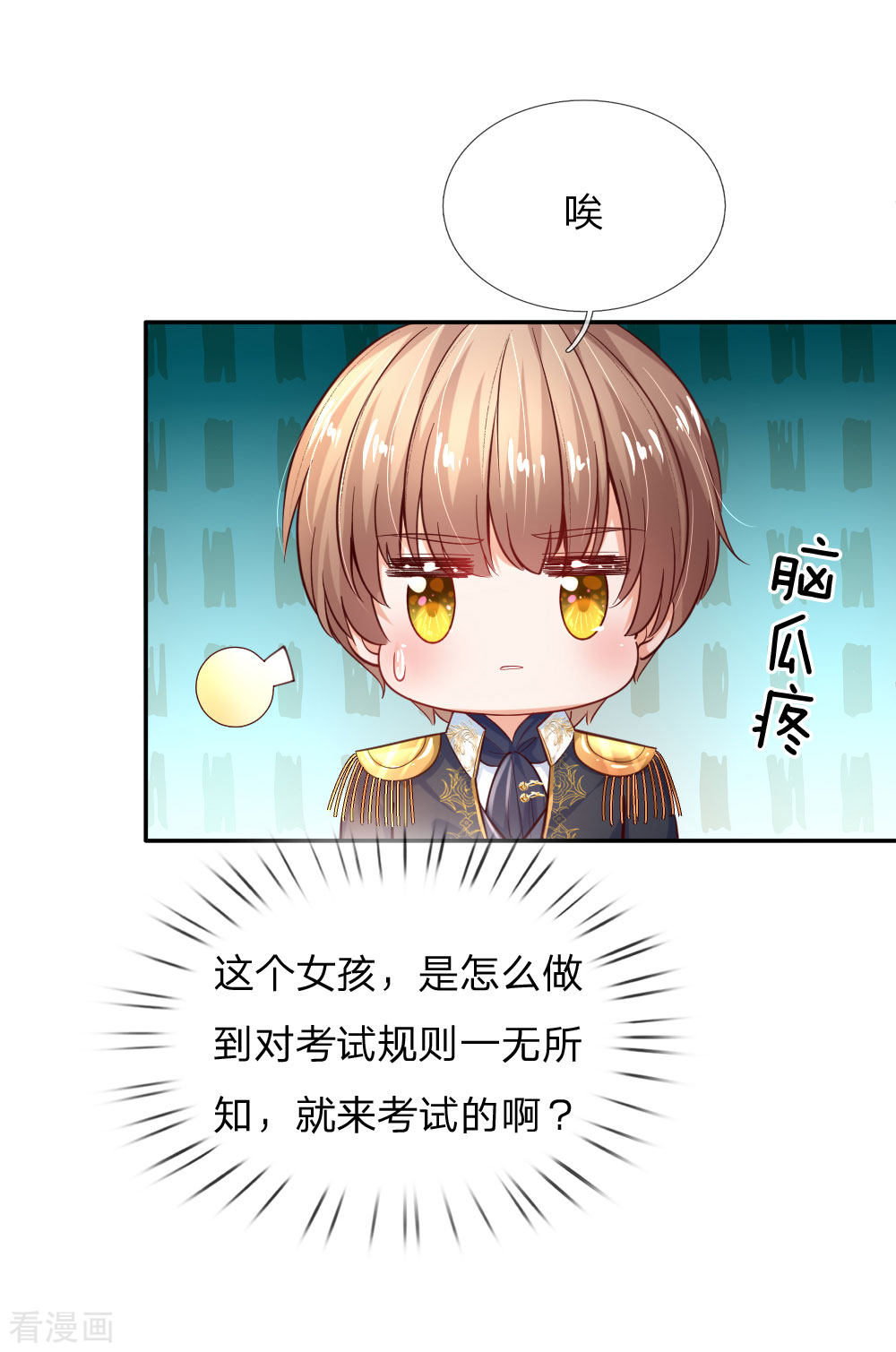 某天成为王的女儿178话