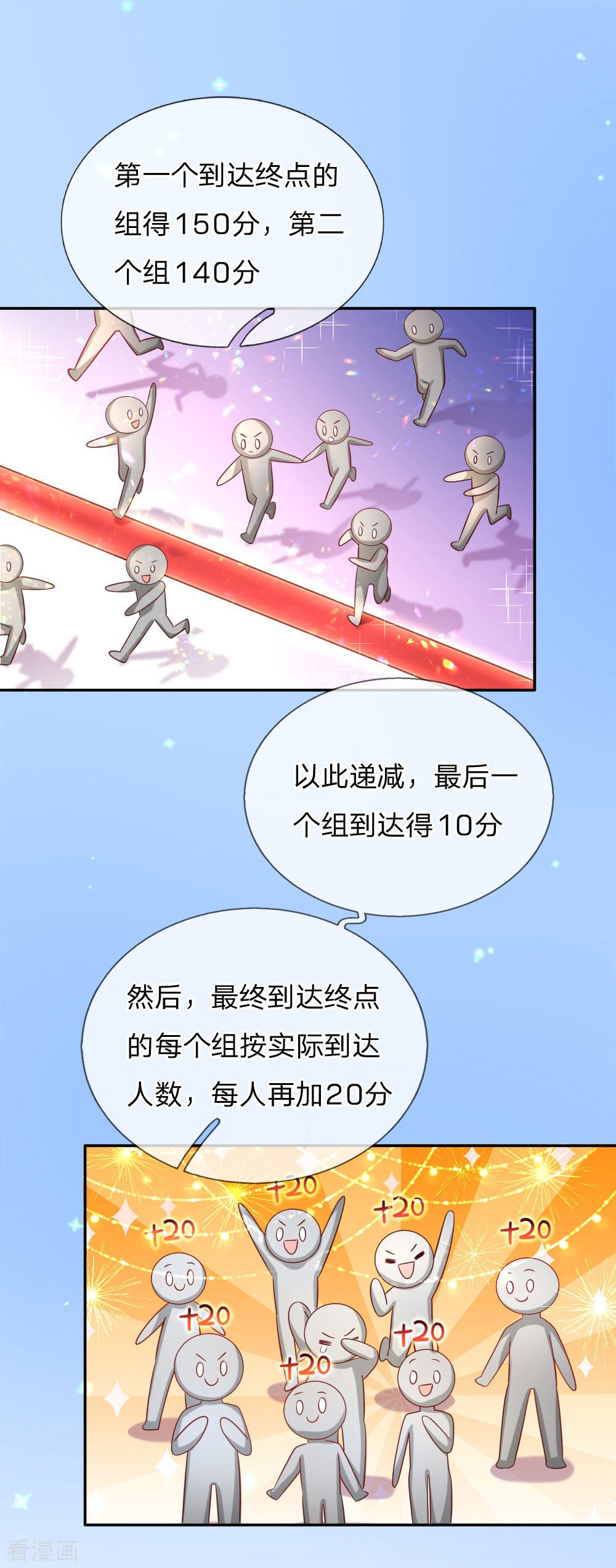 某天成为王的女儿179话