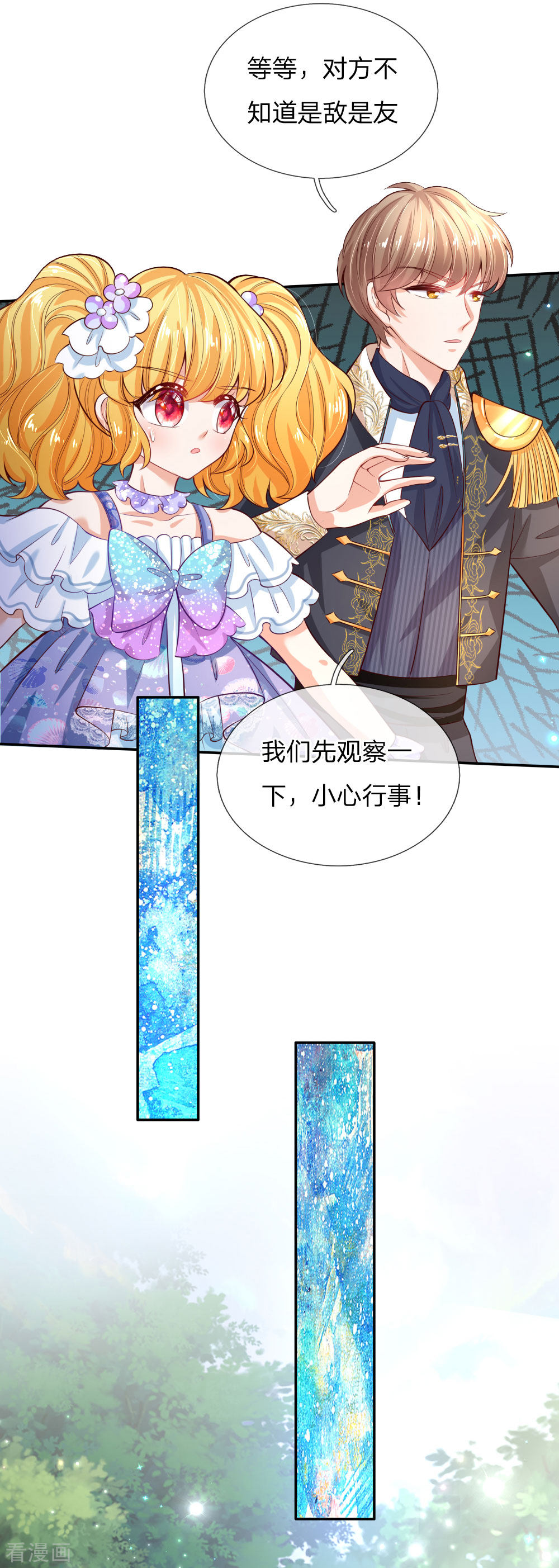 某天成为王的女儿179话