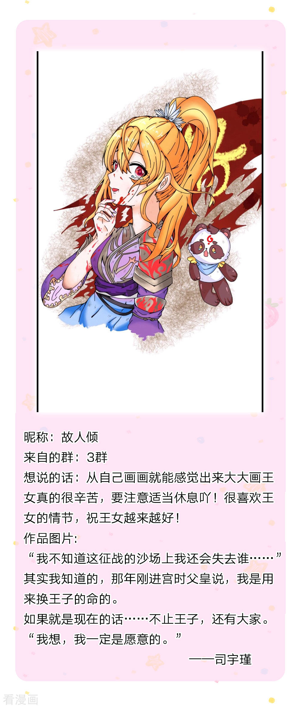 某天成为王的女儿179话