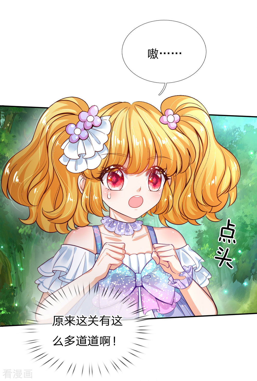 某天成为王的女儿179话