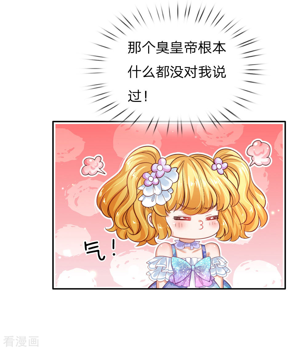 某天成为王的女儿179话