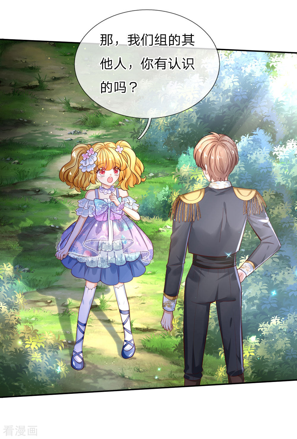 某天成为王的女儿179话