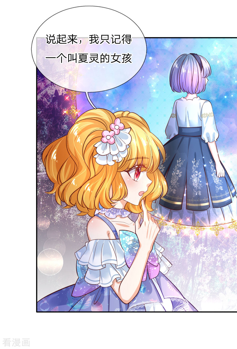 某天成为王的女儿179话