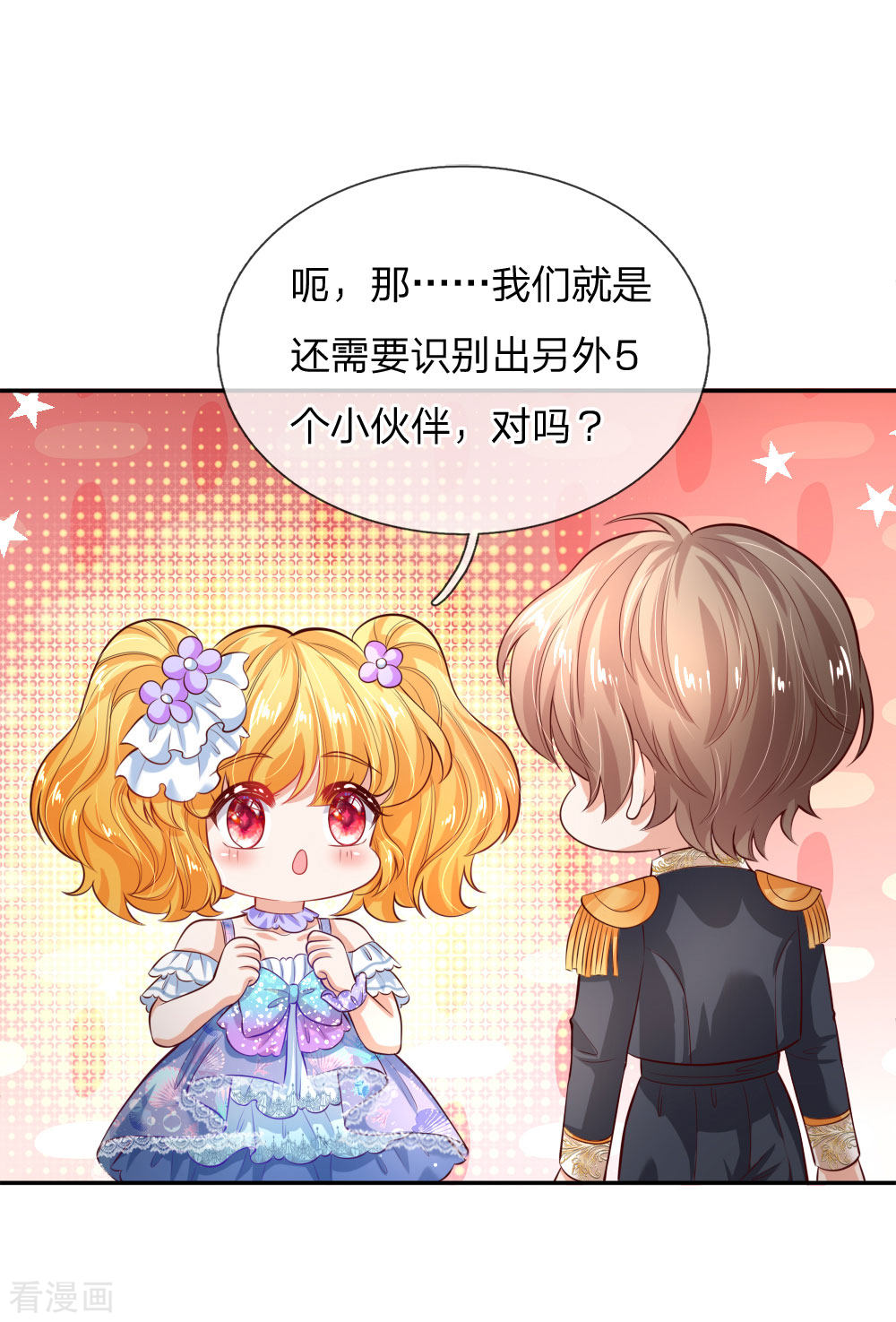 某天成为王的女儿179话