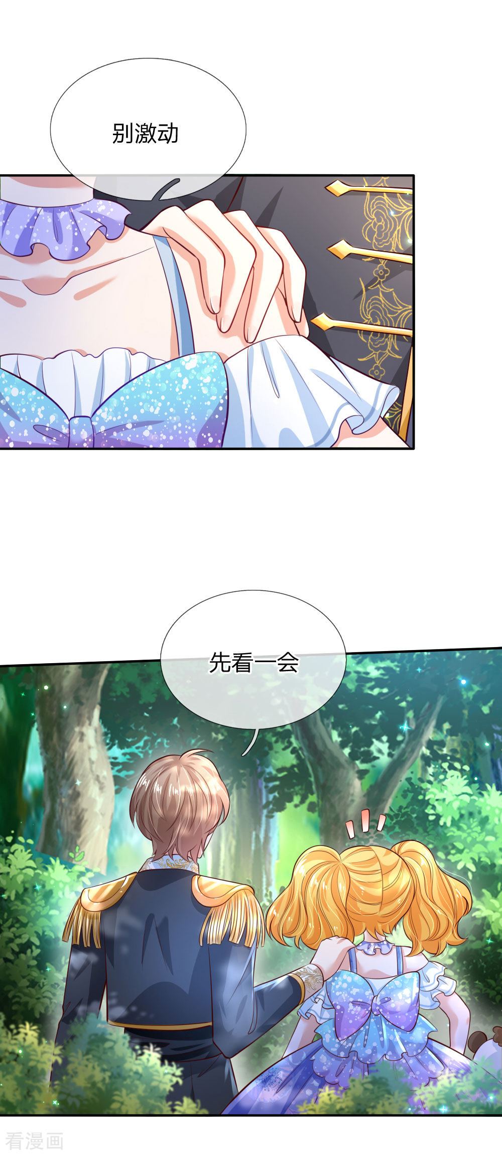 某天成为王的女儿180话