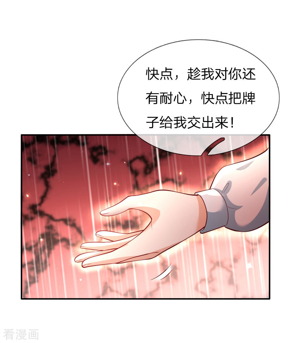 某天成为王的女儿180话