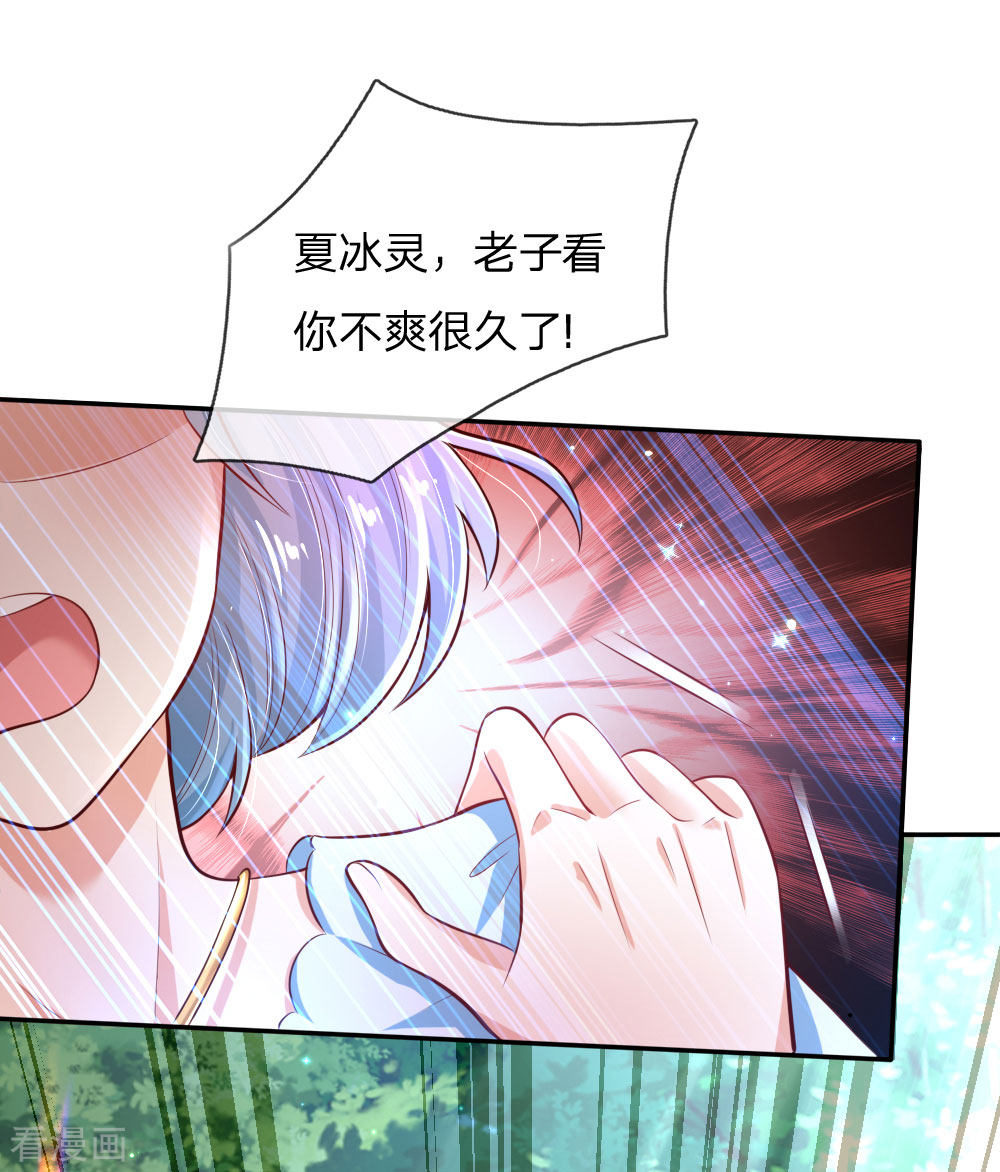 某天成为王的女儿180话