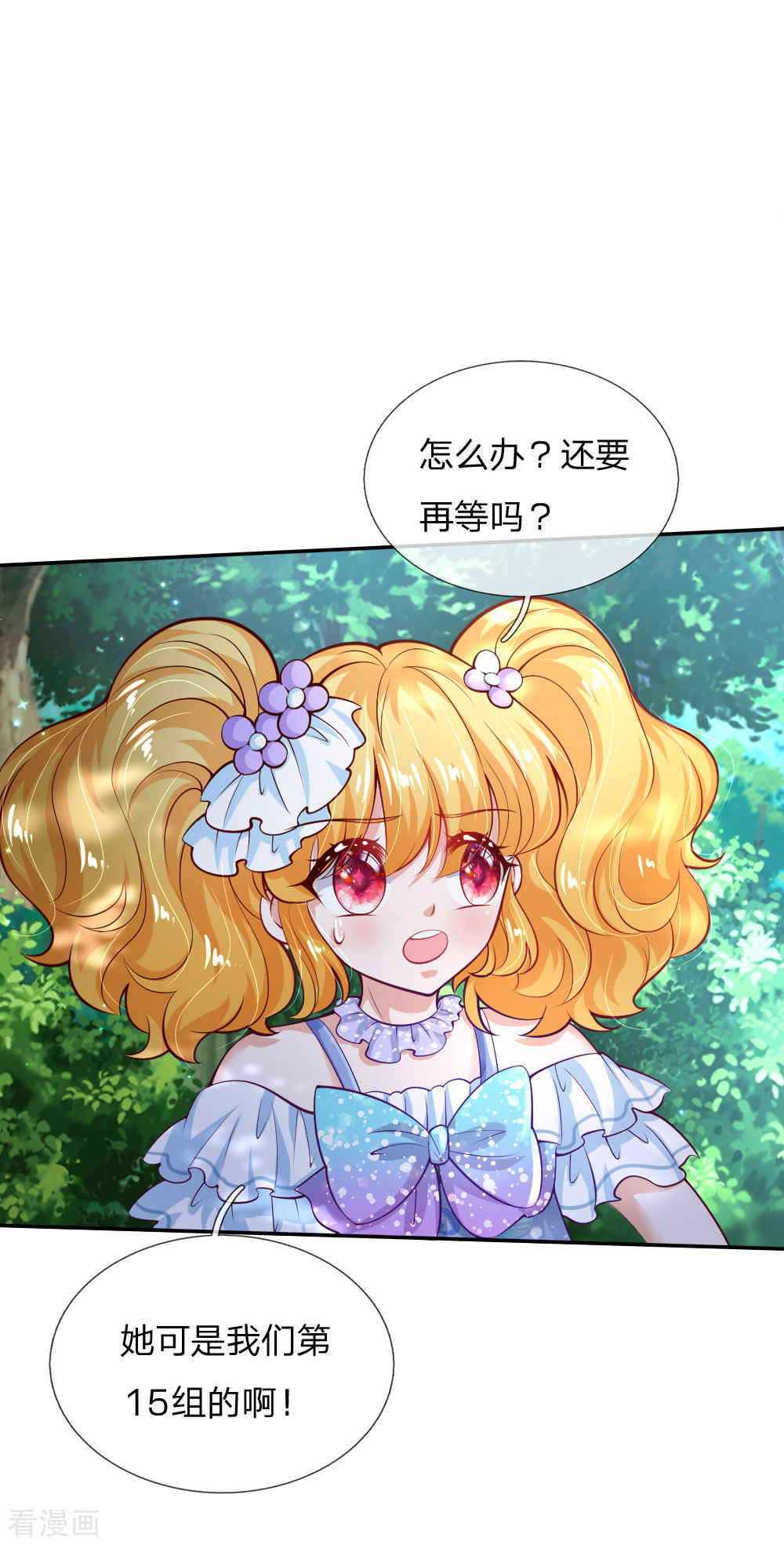 某天成为王的女儿181话