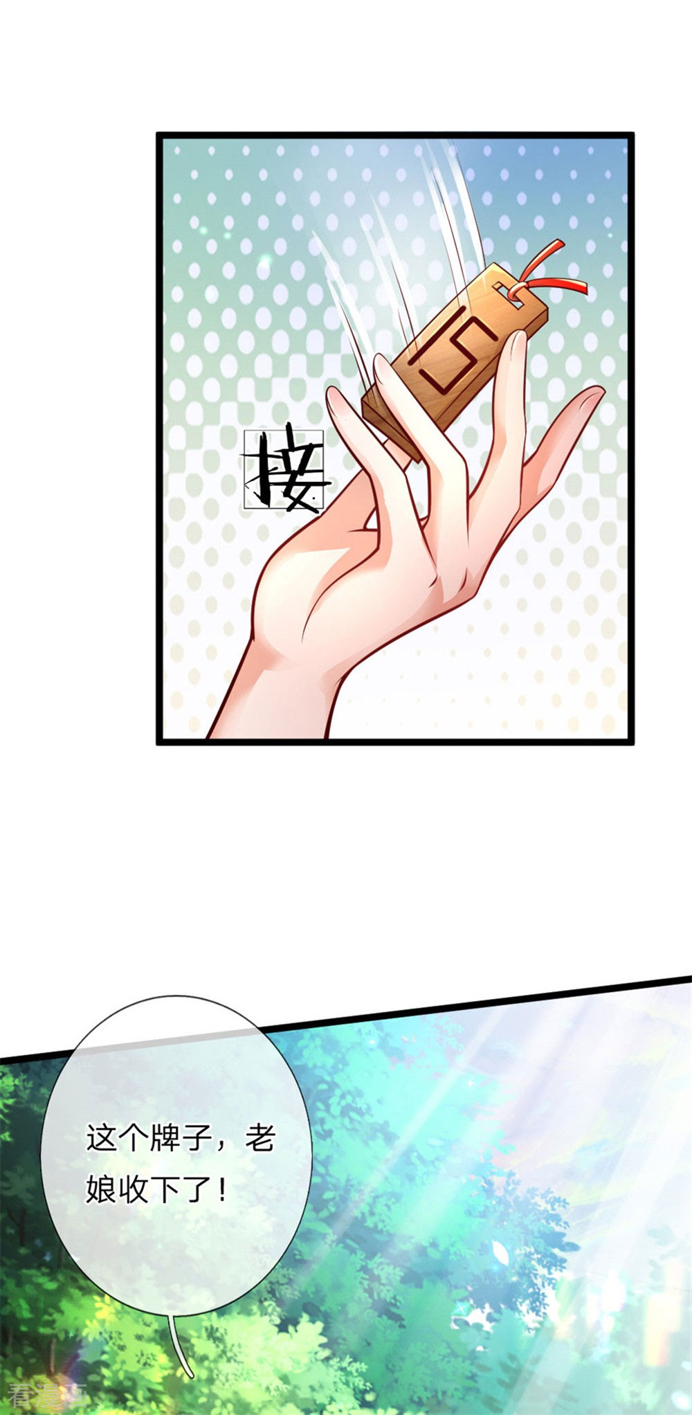 某天成为王的女儿181话