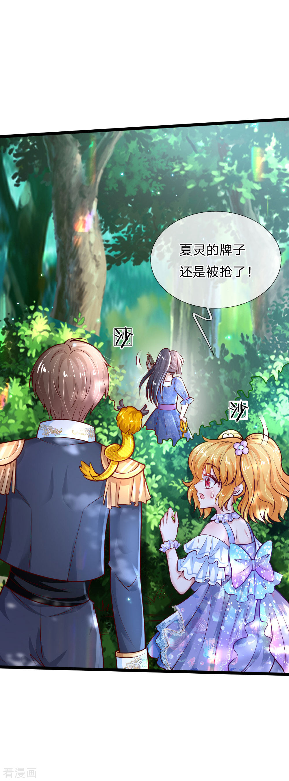 某天成为王的女儿181话