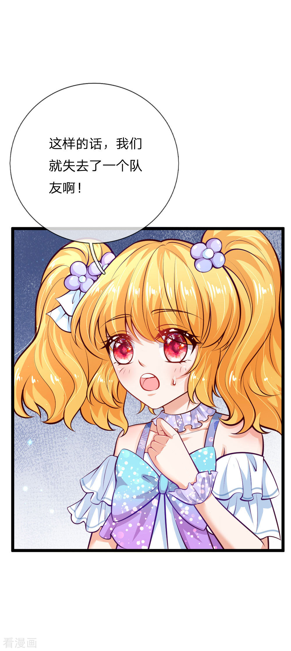 某天成为王的女儿181话
