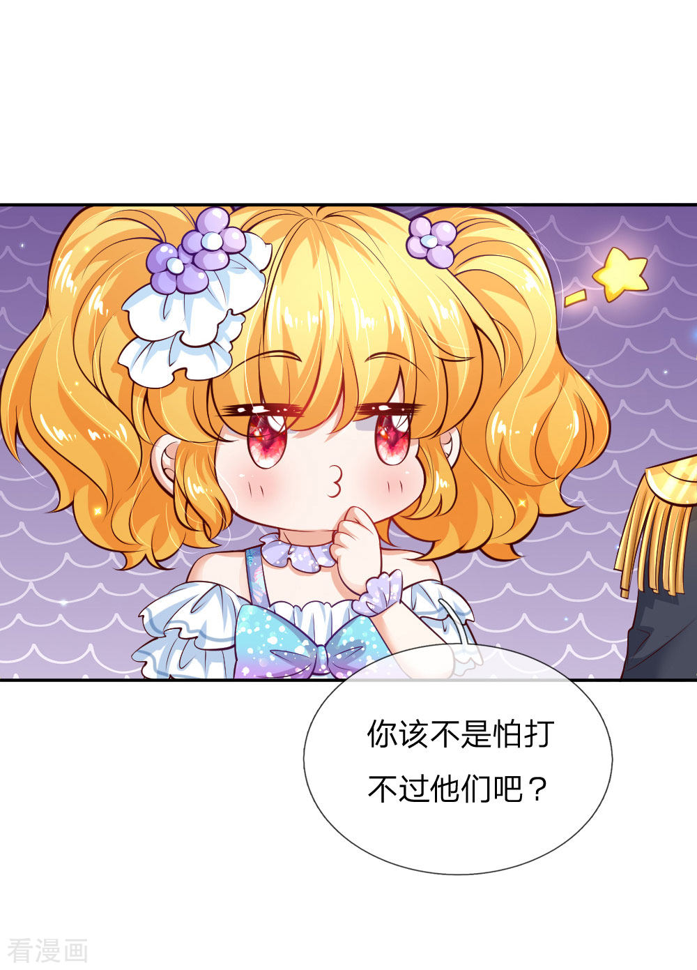 某天成为王的女儿181话
