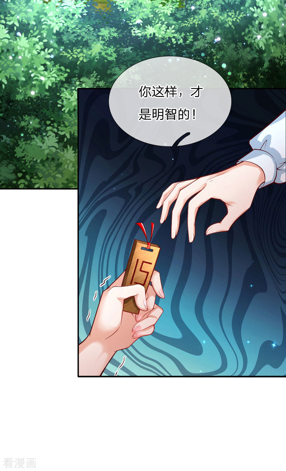 某天成为王的女儿181话