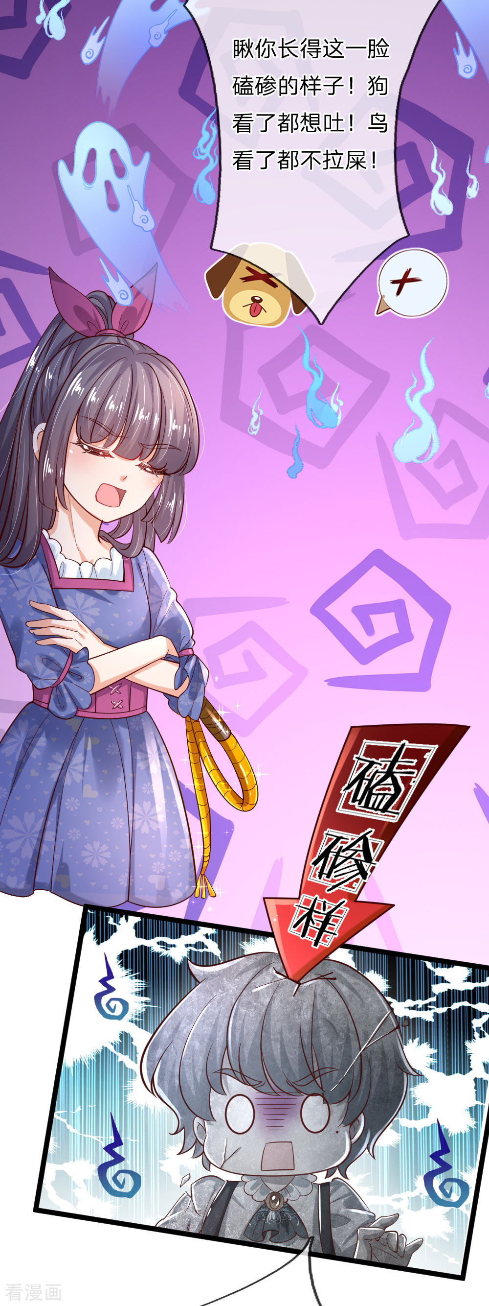 某天成为王的女儿182话