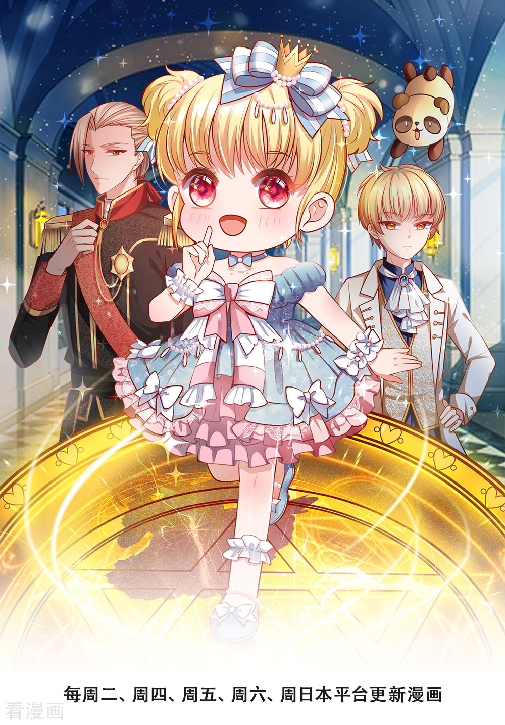 某天成为王的女儿183话