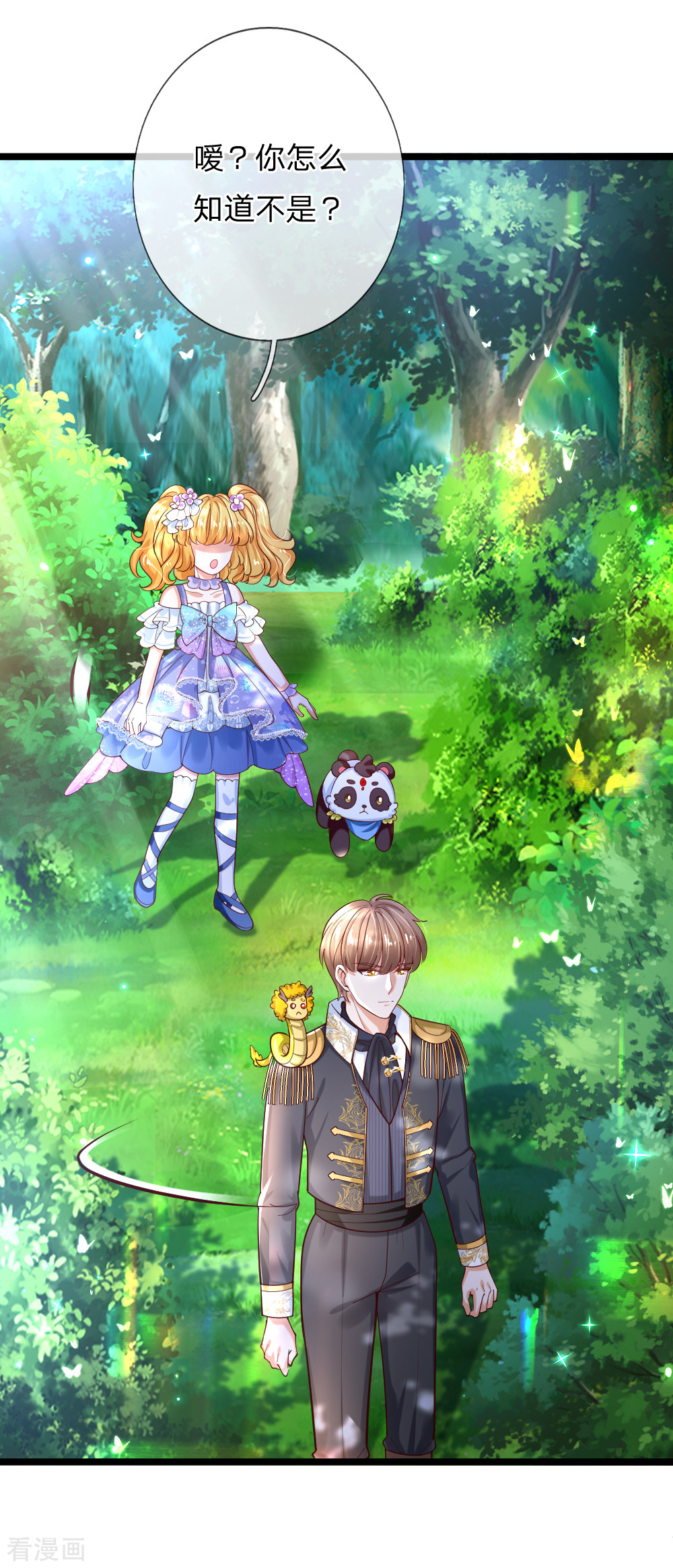 某天成为王的女儿183话