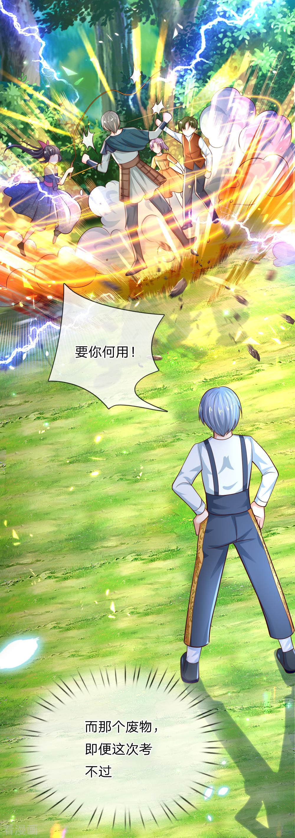 某天成为王的女儿184话