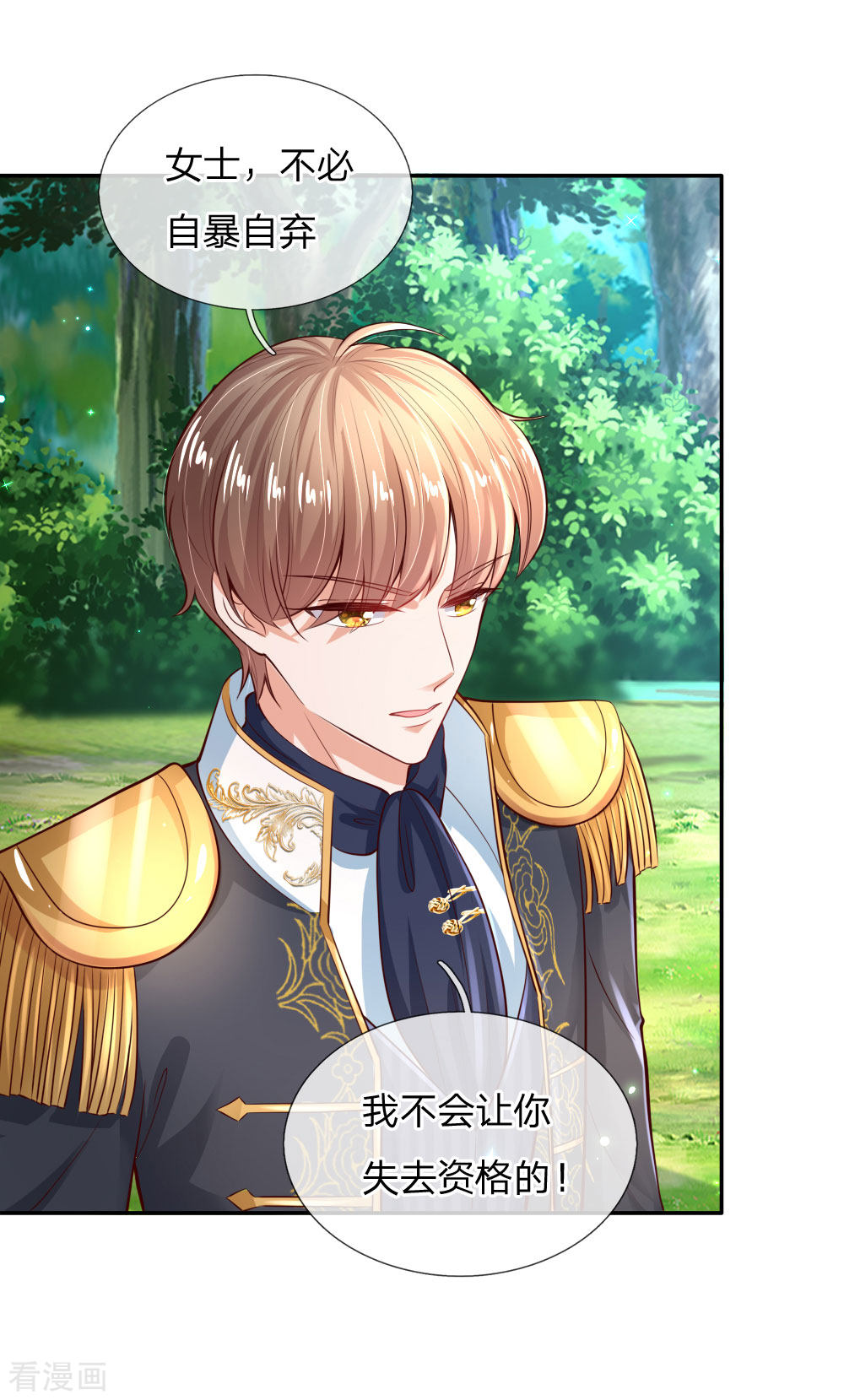 某天成为王的女儿184话