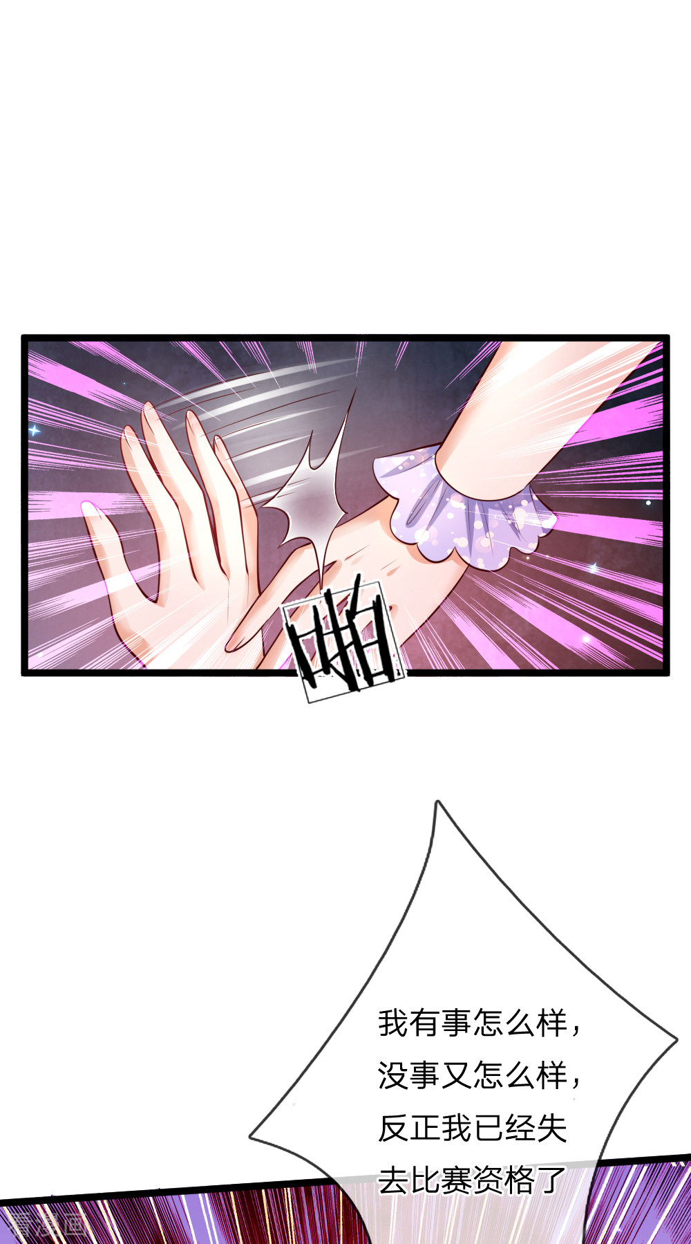 某天成为王的女儿184话