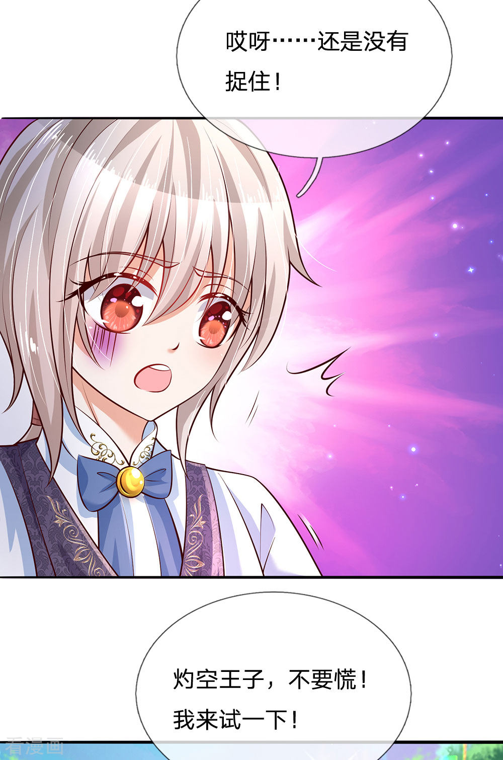 某天成为王的女儿185话