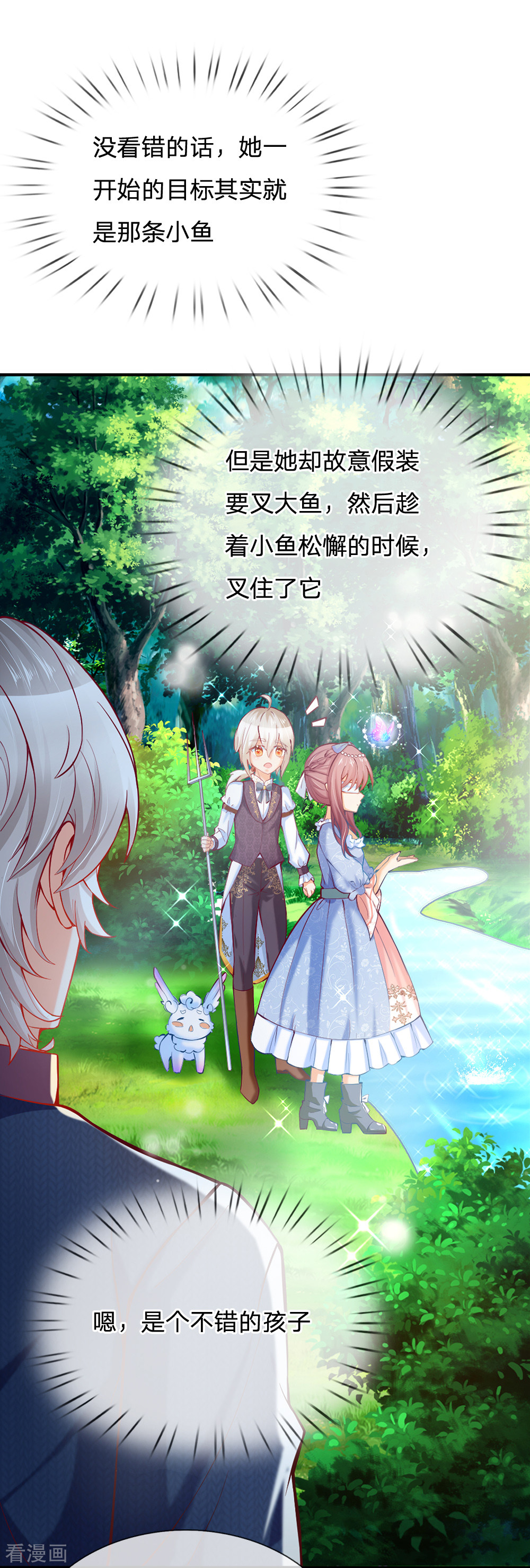 某天成为王的女儿186话