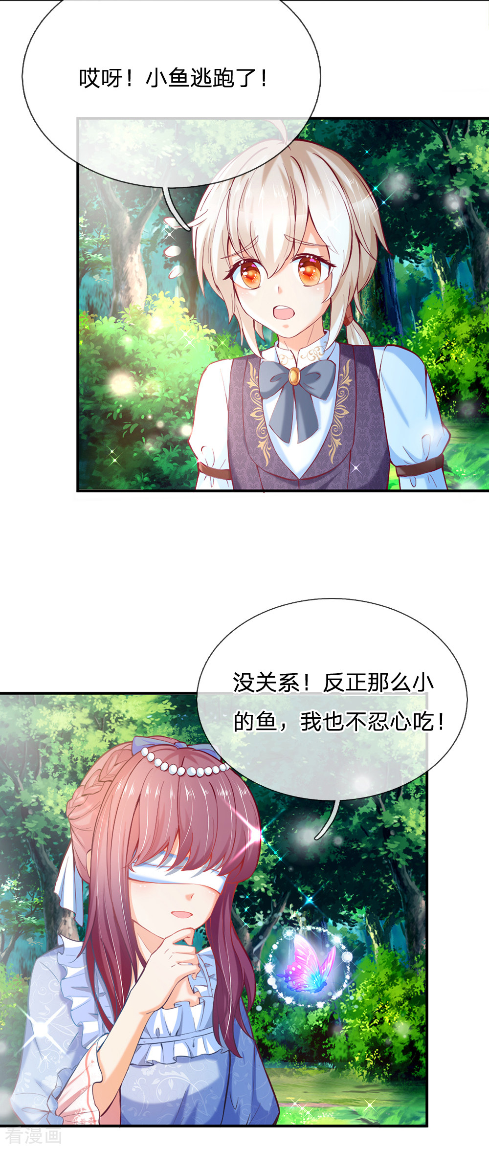 某天成为王的女儿186话