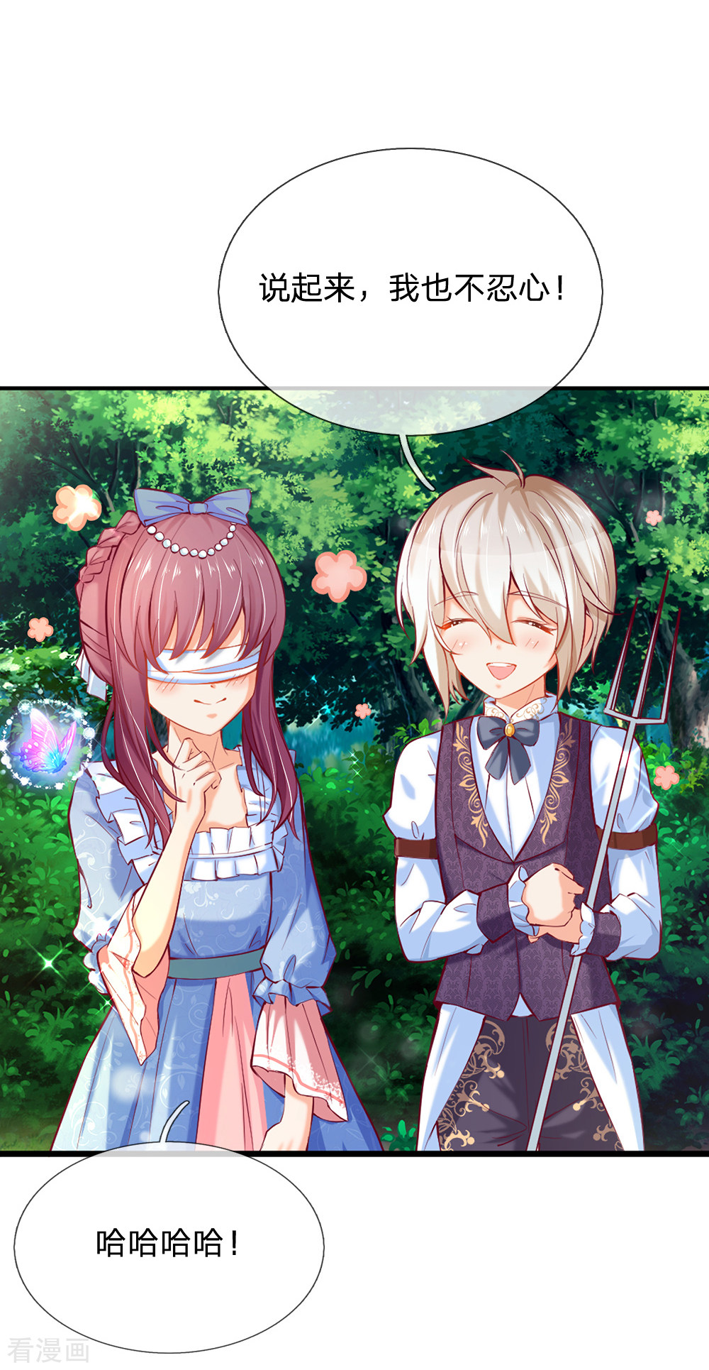 某天成为王的女儿186话