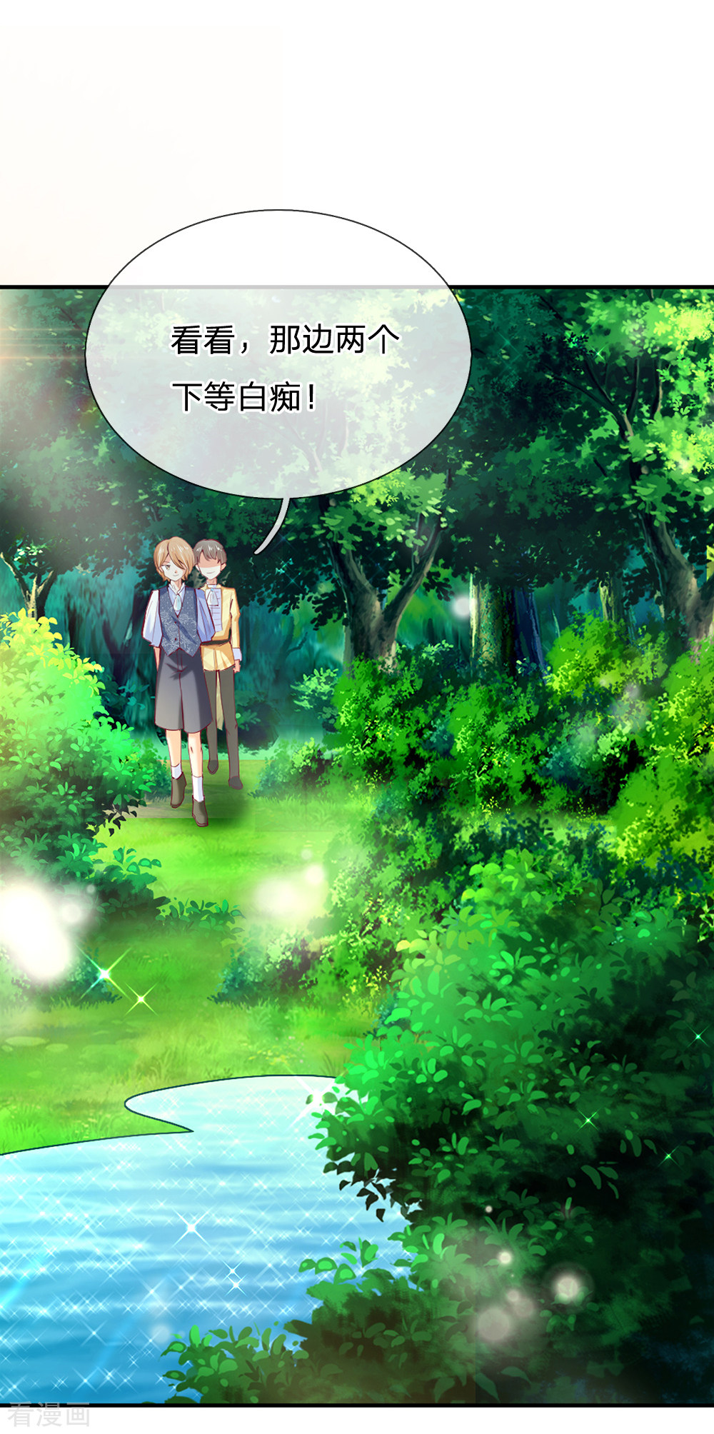 某天成为王的女儿186话