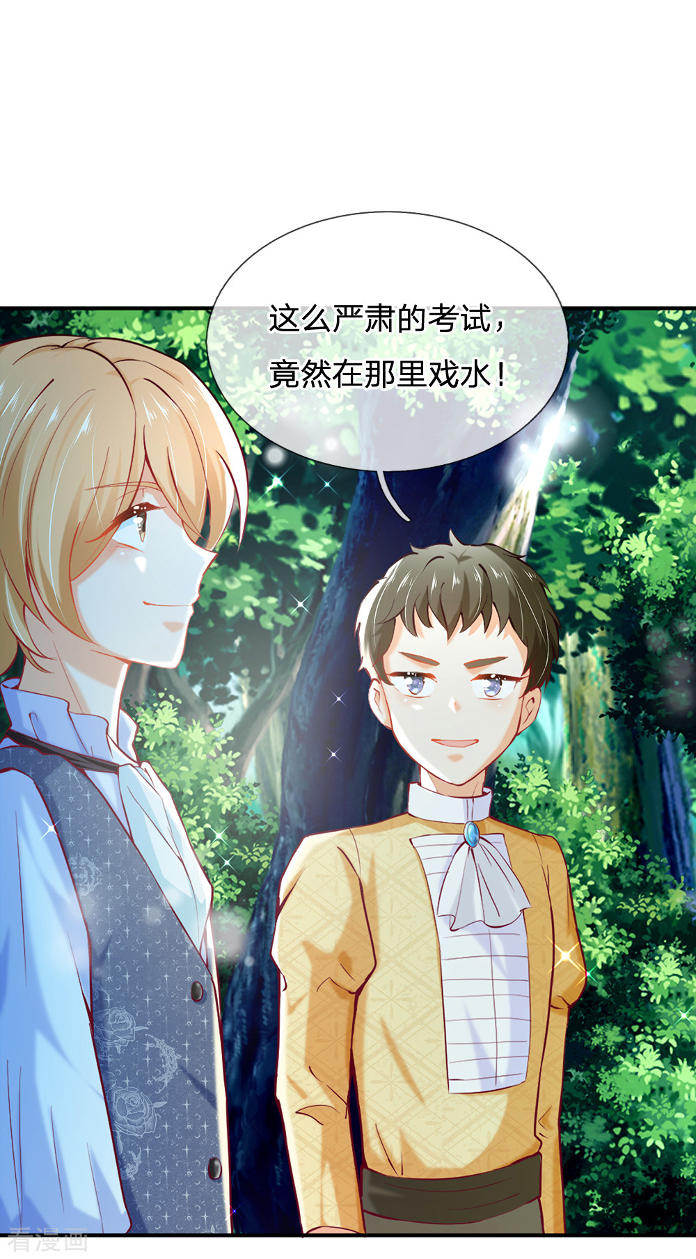 某天成为王的女儿186话