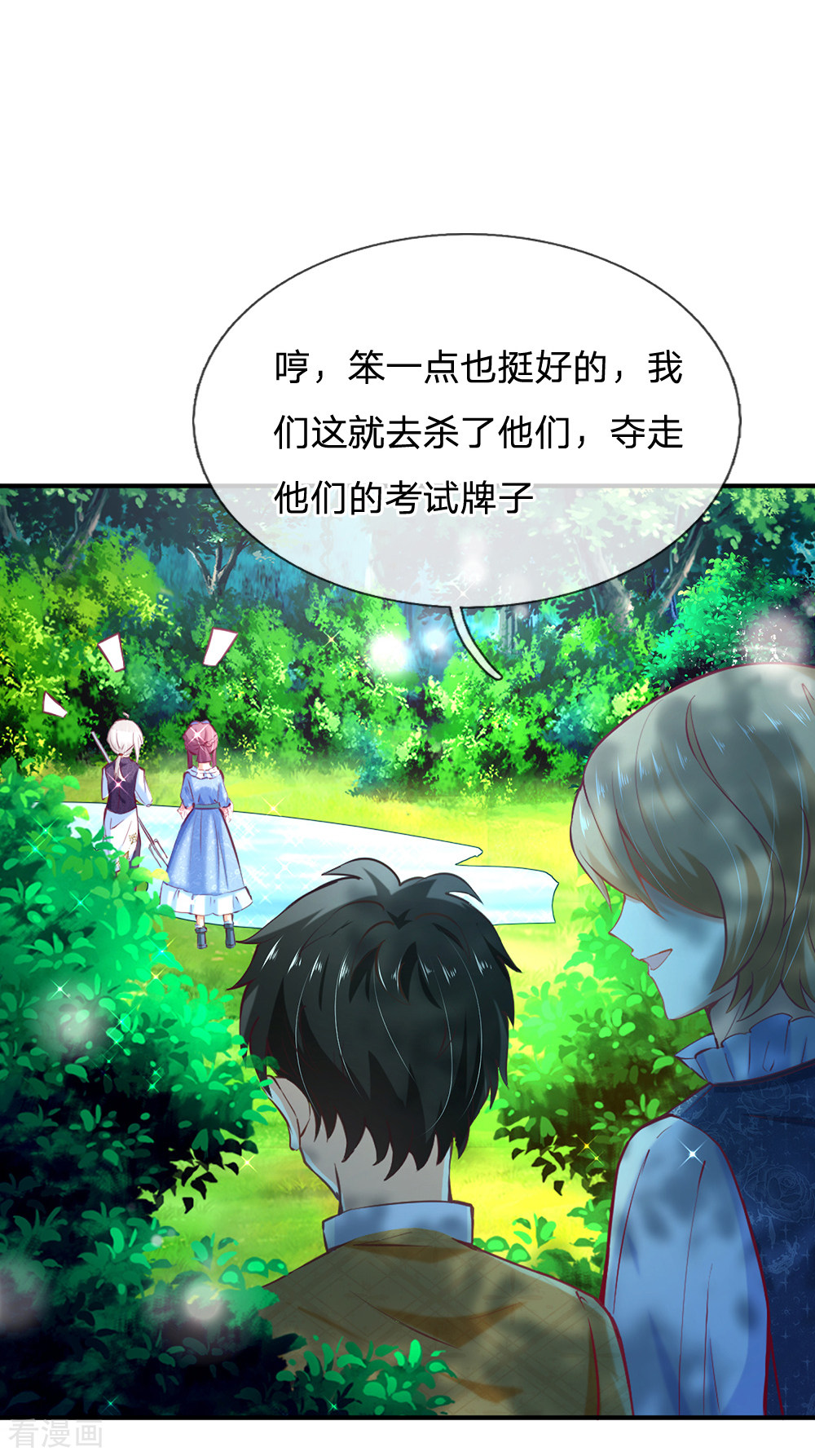 某天成为王的女儿186话