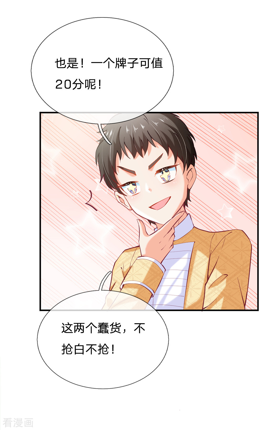 某天成为王的女儿186话