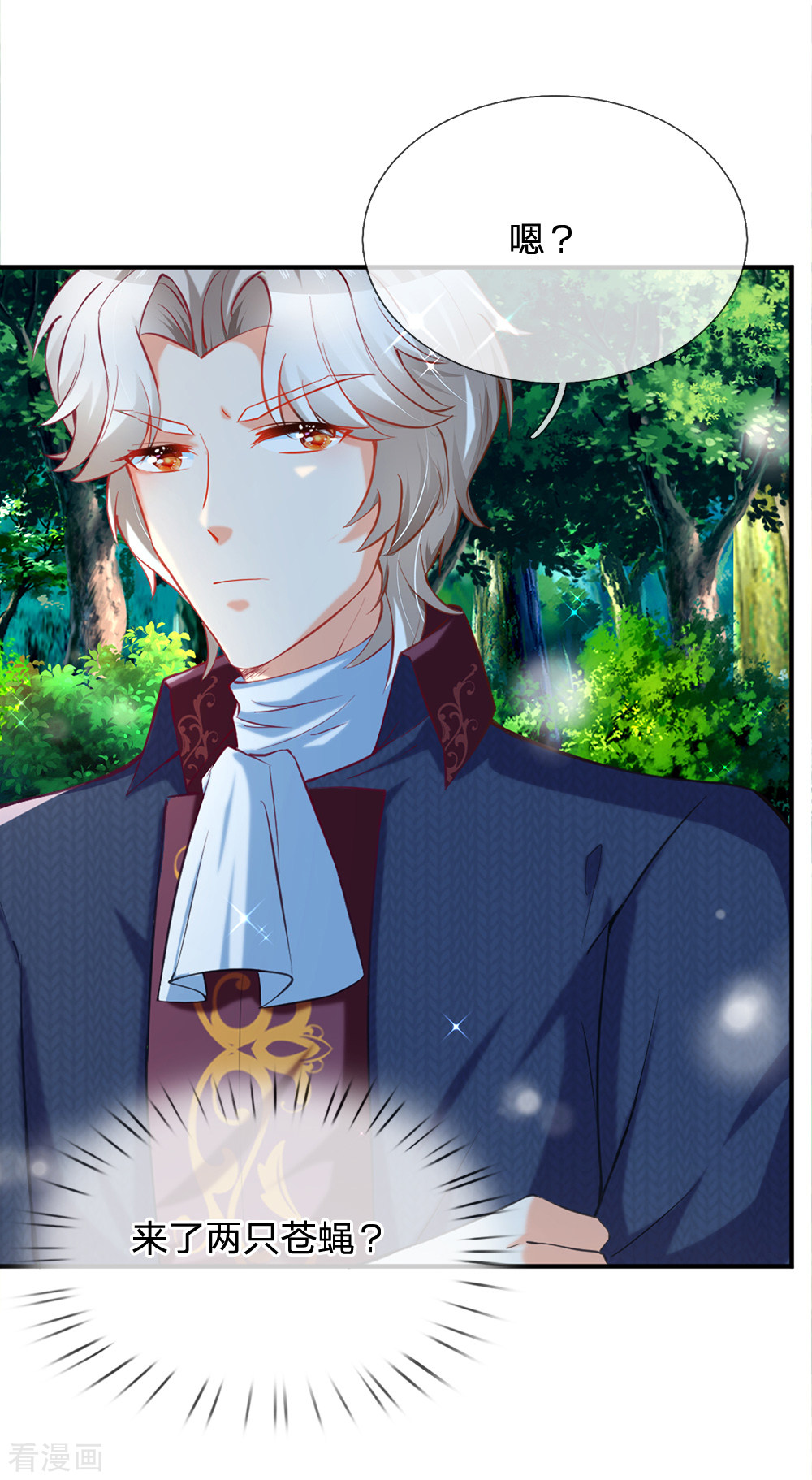 某天成为王的女儿186话