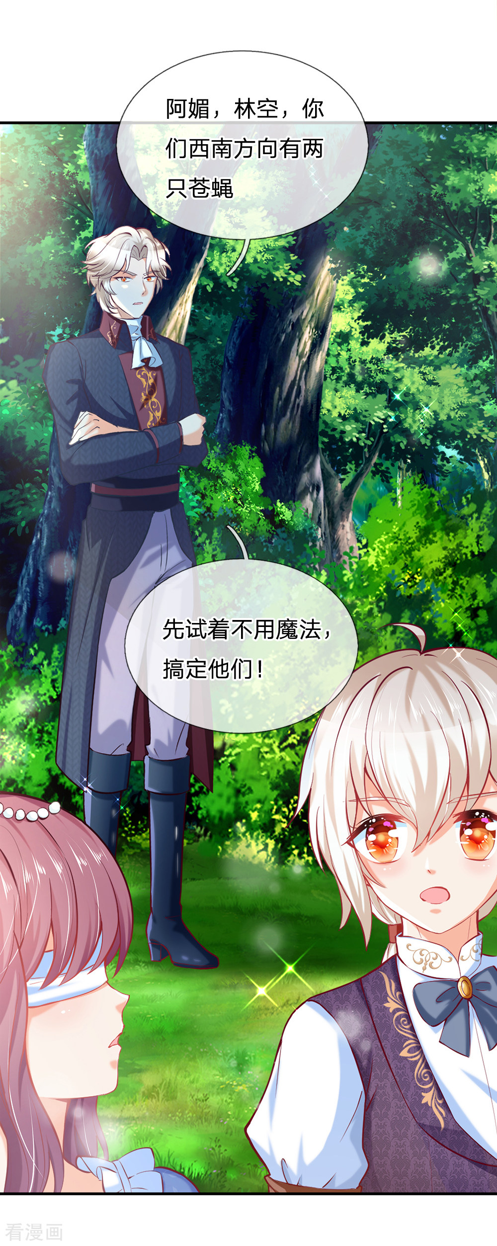 某天成为王的女儿186话