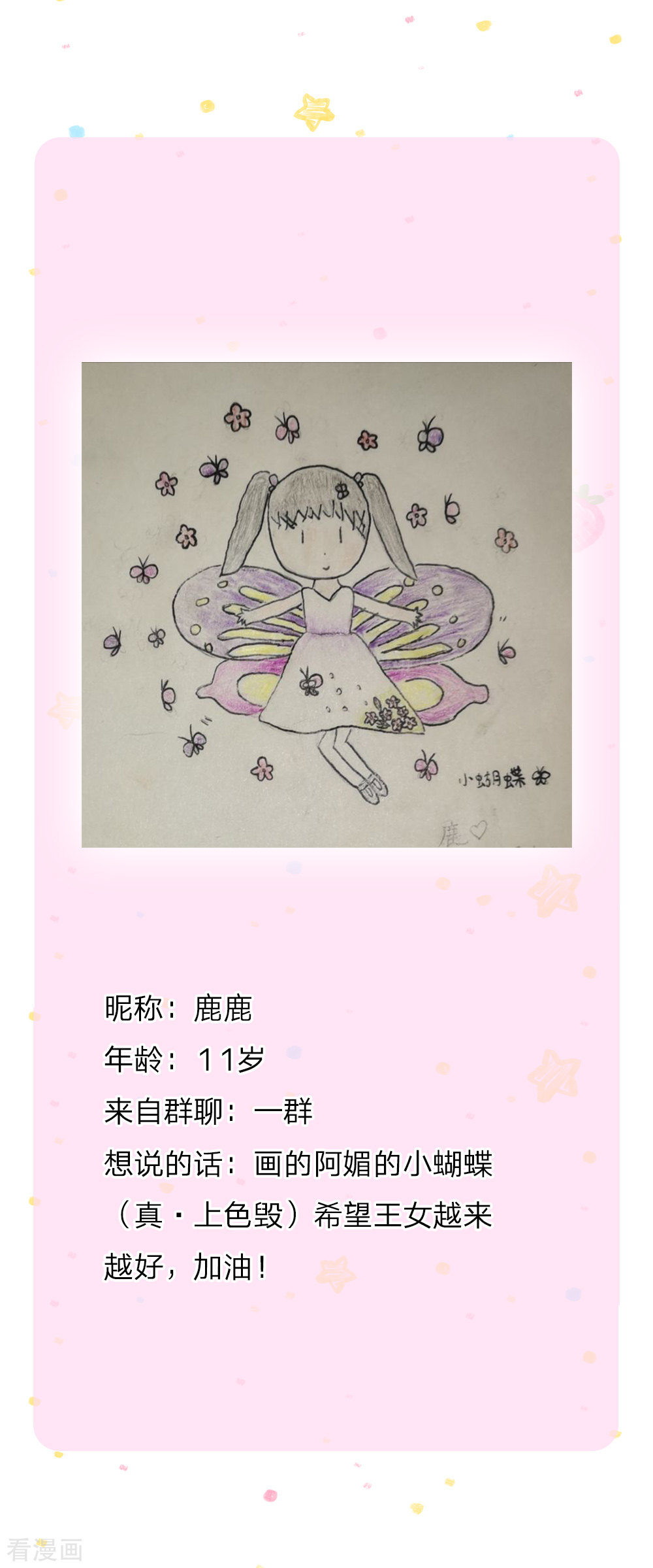 某天成为王的女儿186话