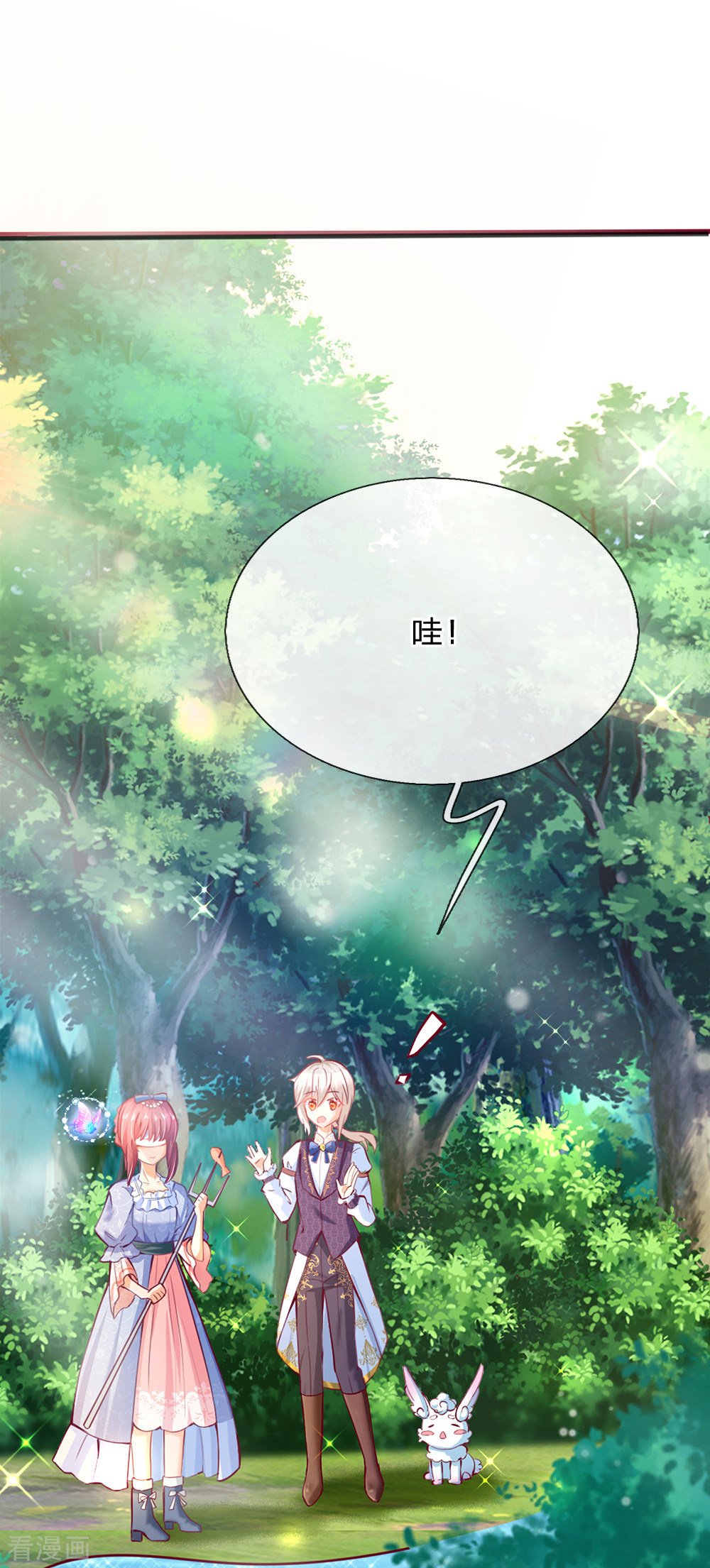 某天成为王的女儿186话