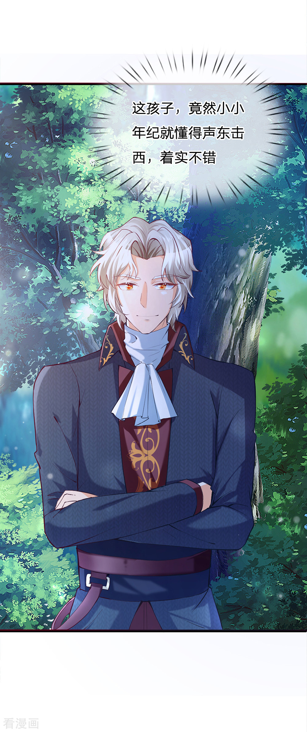 某天成为王的女儿186话